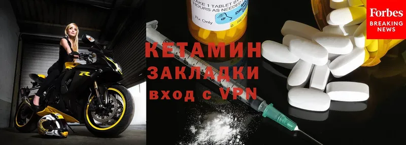 Кетамин ketamine  Бокситогорск 