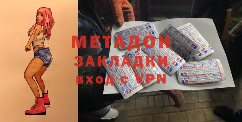 МЕТАДОН methadone  что такое   Бокситогорск 