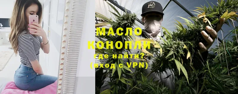 ТГК гашишное масло  наркошоп  Бокситогорск 